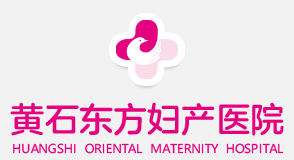 黃石婦科